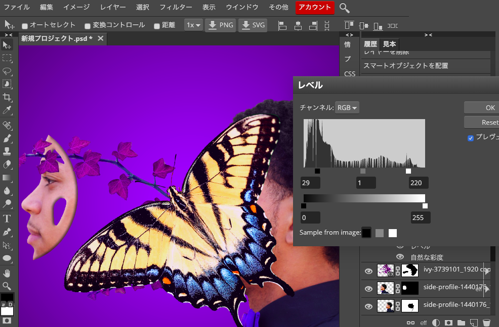 Photopea イメージ→調整→レベルで蝶を明るくする