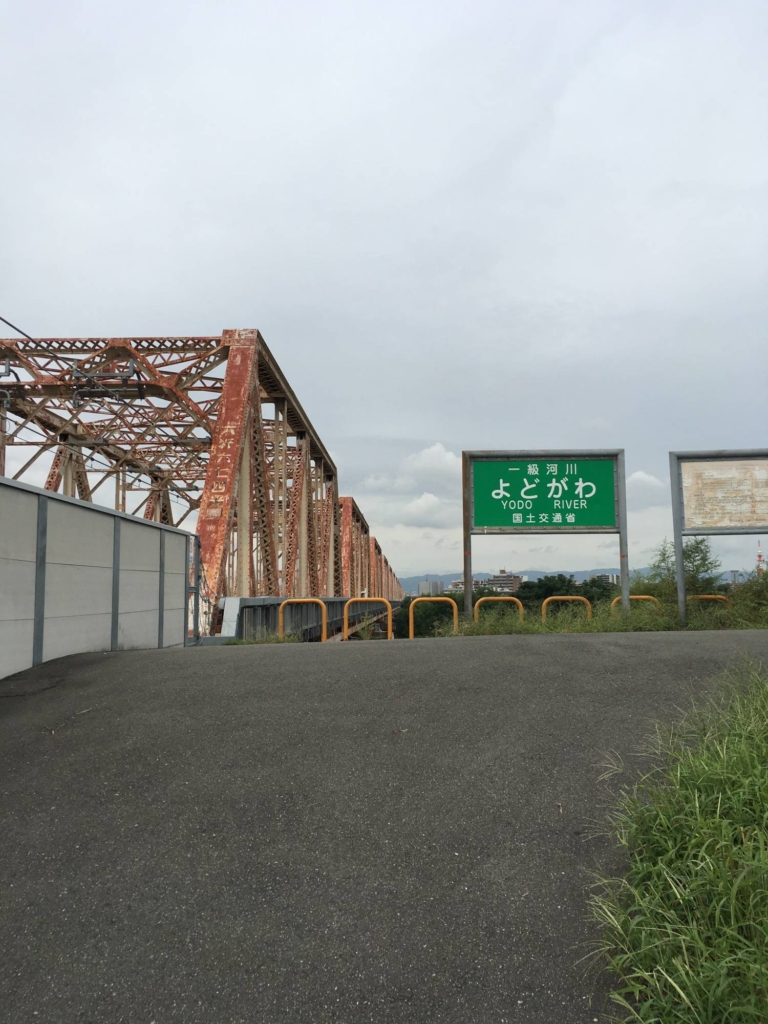 淀川 看板と橋