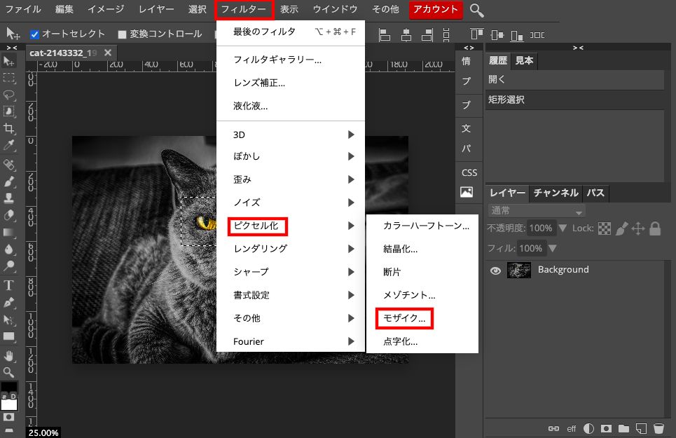 Photopeaのフィルター→ピクセル化→モザイク